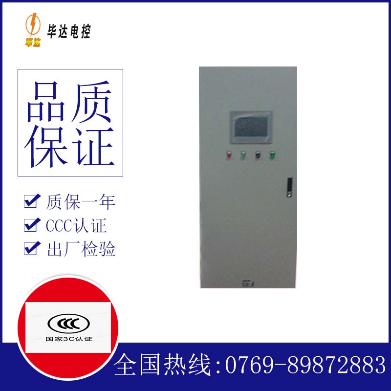 化德变频控制箱